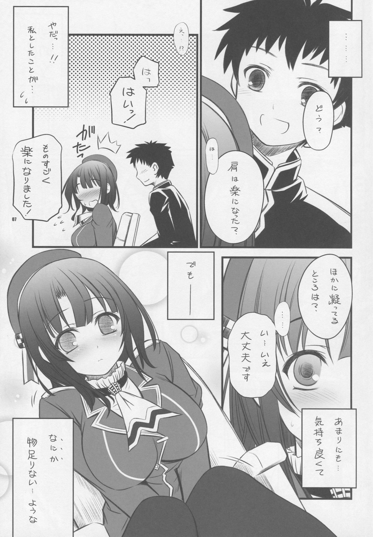Powapowa Kyuukoku page 6 full