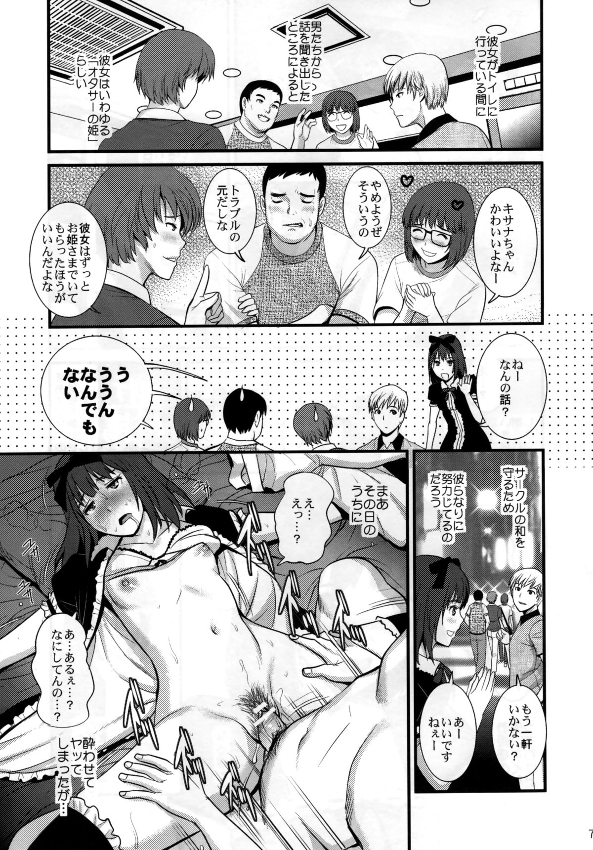 Jimiko Catalog.B page 7 full