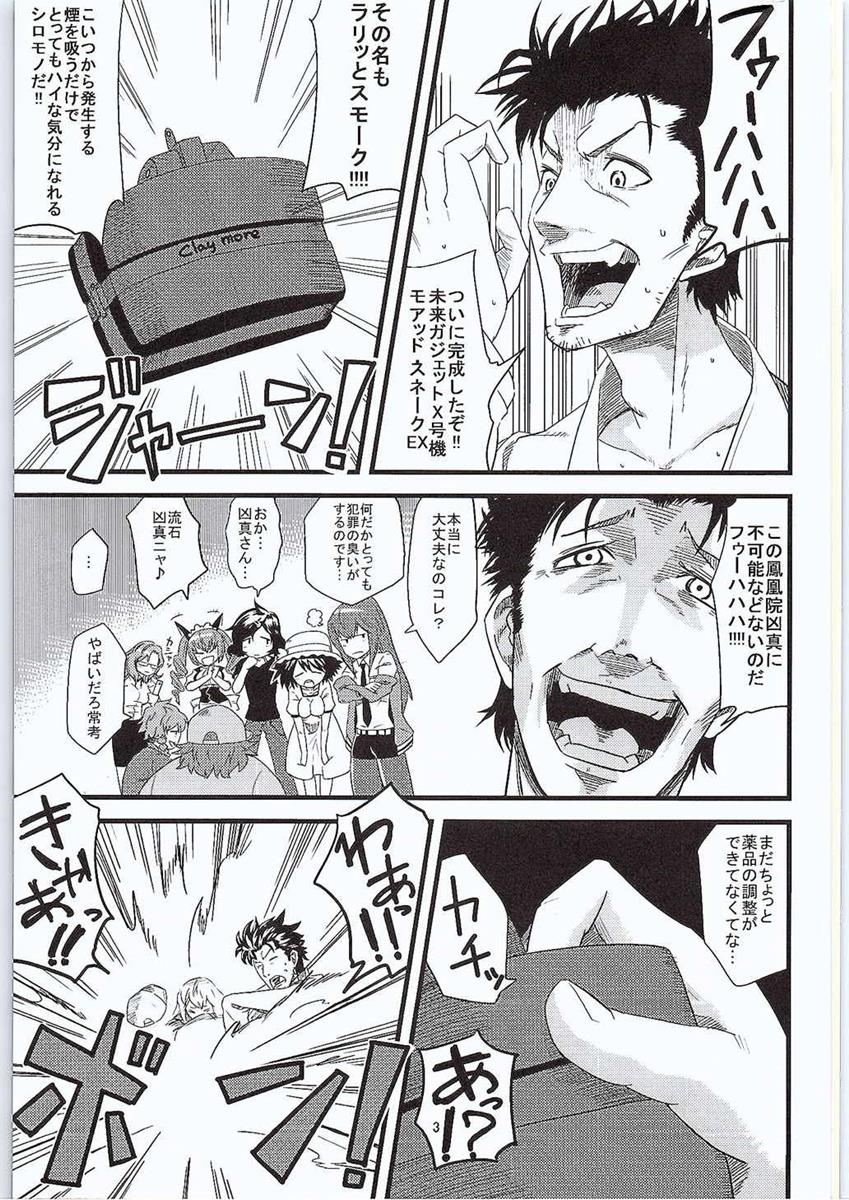 Anata no Gerubana Itadakimasu page 2 full
