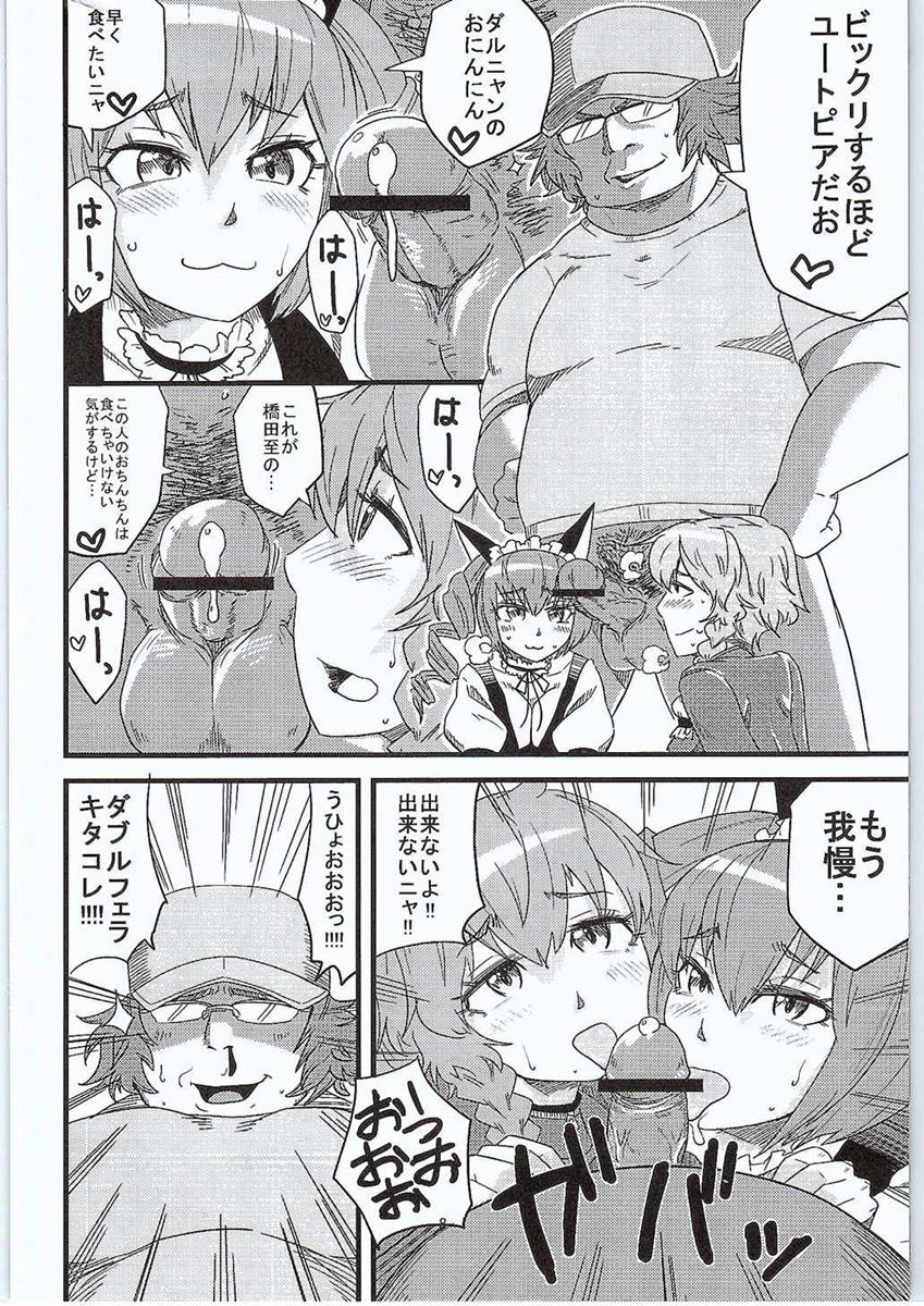Anata no Gerubana Itadakimasu page 7 full