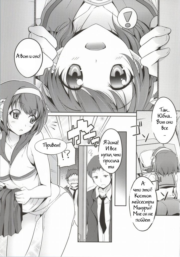 Cheer Haru page 2 full