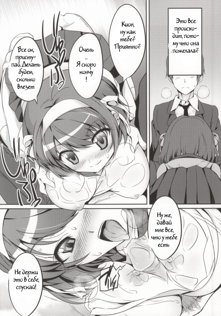 Cheer Haru page 7 full