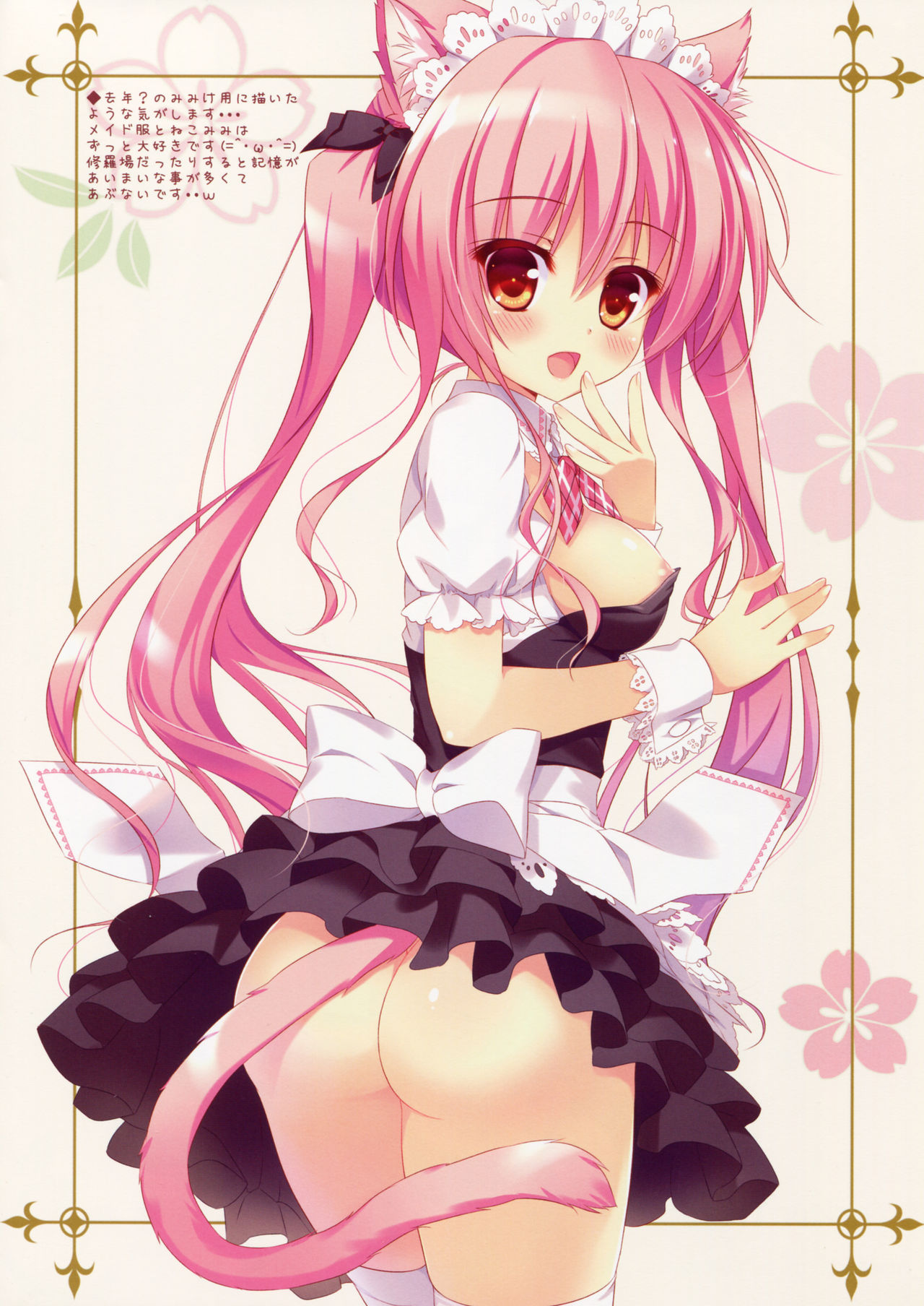 Classmate na Neko page 10 full