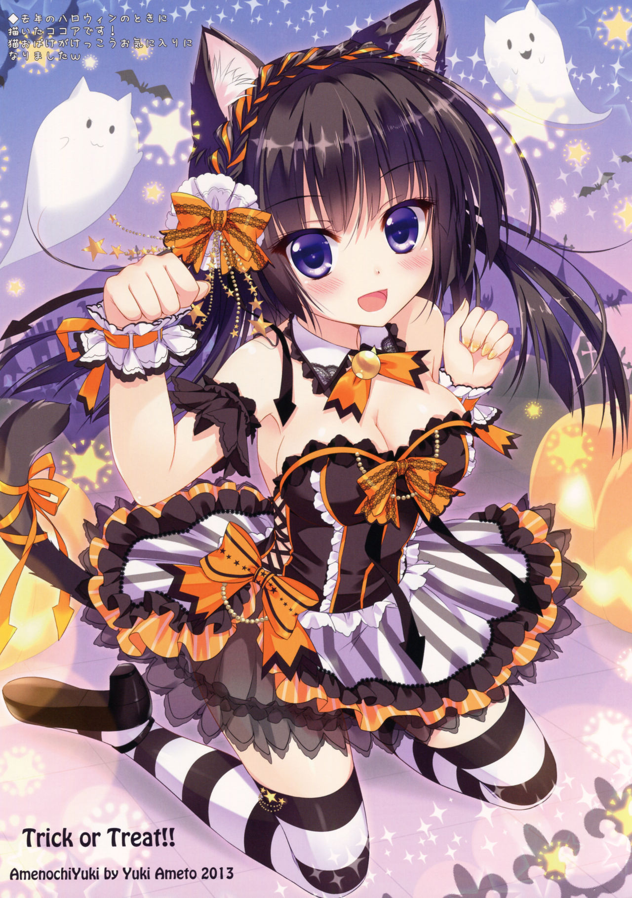 Classmate na Neko page 9 full