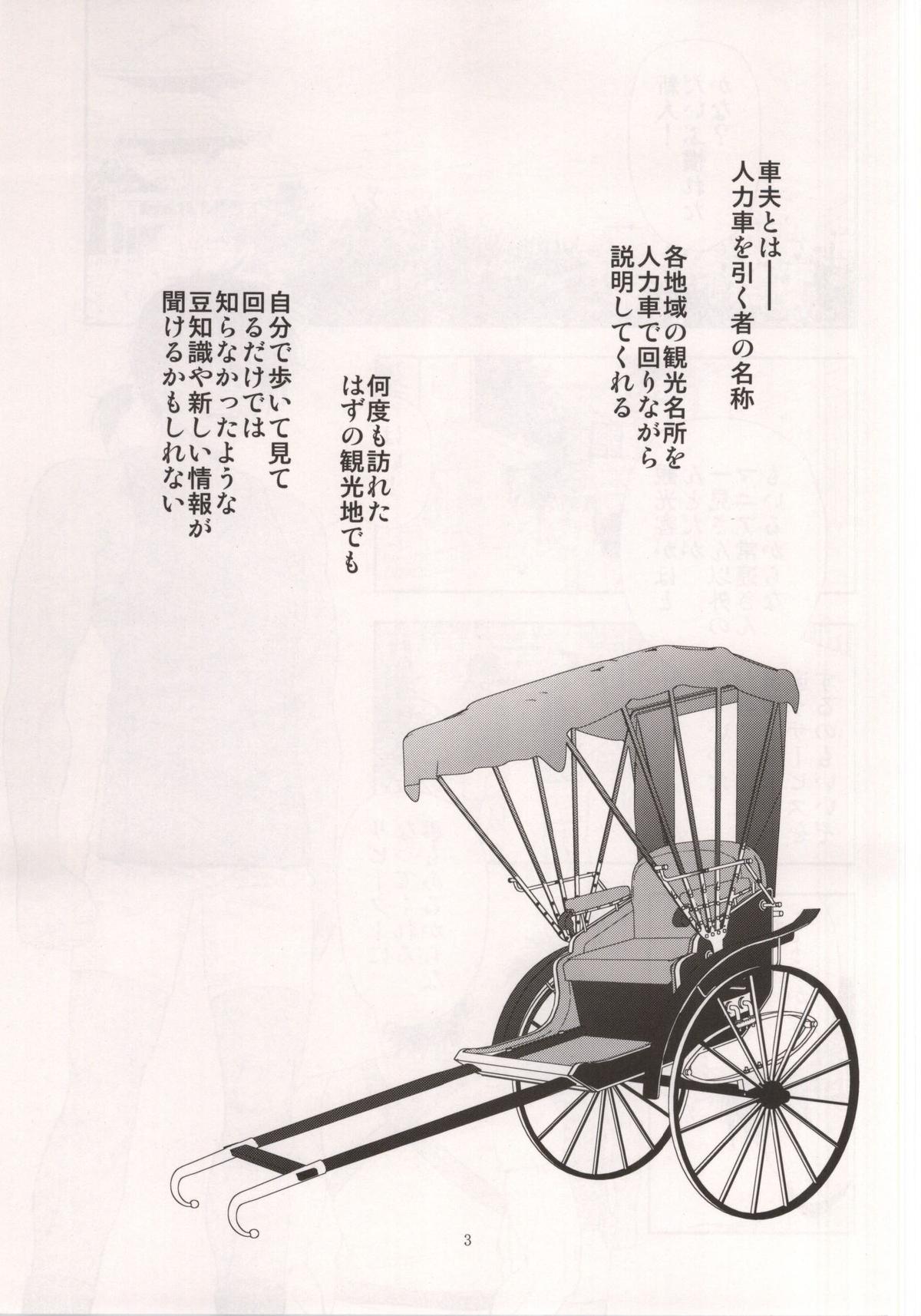 Shafu no Kankou Spot page 2 full