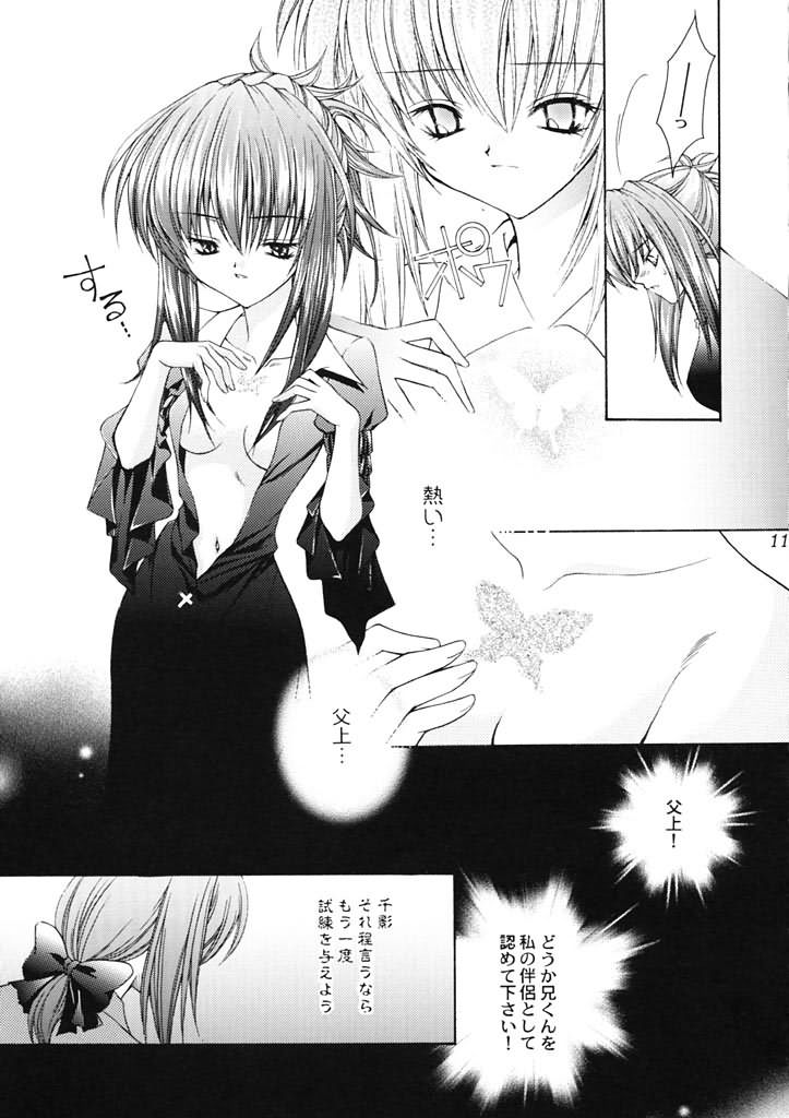 Rose Garden page 10 full