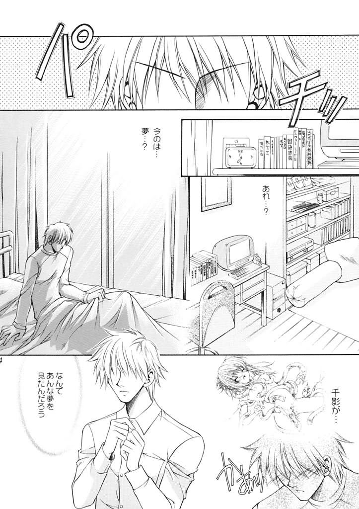 Rose Garden page 3 full