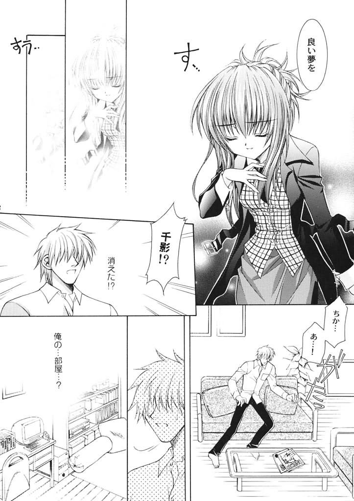 Rose Garden page 7 full