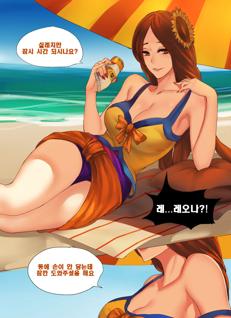 Pool Party - Summer in summoner's rift page 4 full