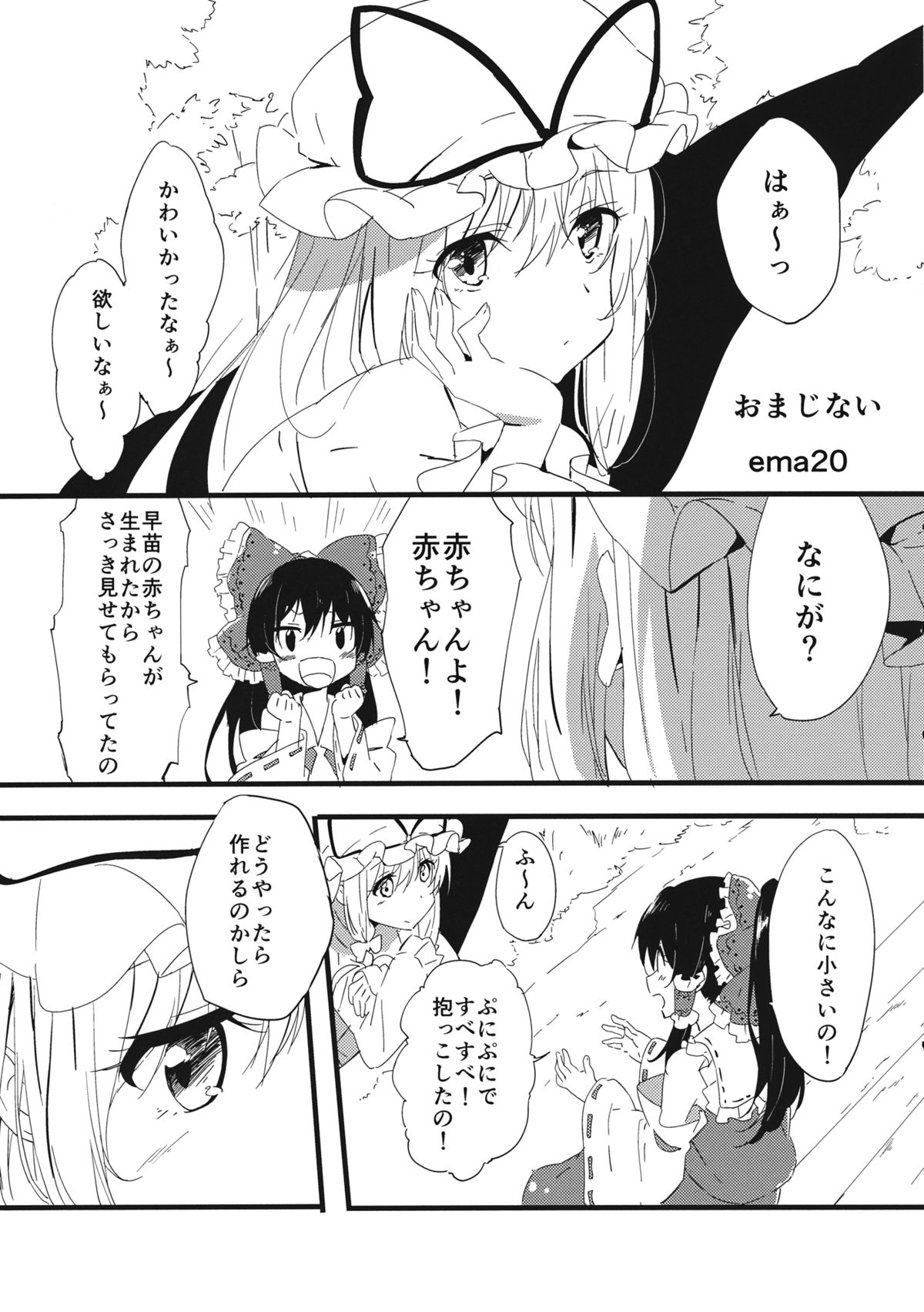Touhou Muchi Shichu Goudou - Toho joint magazine sex in the ignorant situations page 3 full