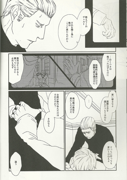 40-Nen no Owari page 9 full