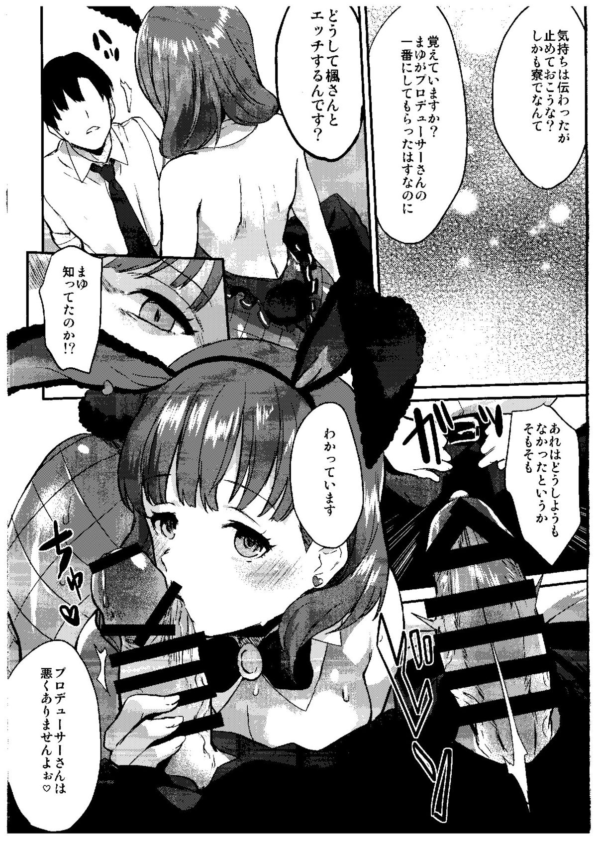Sakuma Drop page 10 full