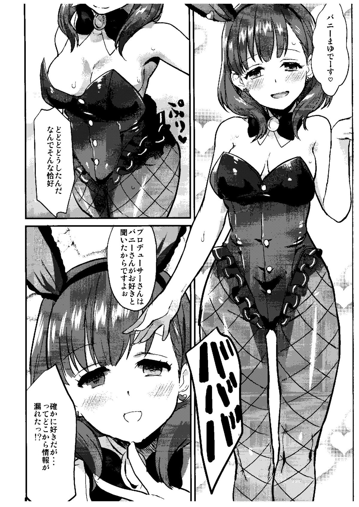 Sakuma Drop page 8 full