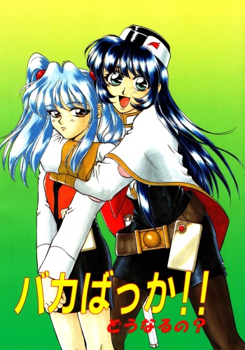 Baka Bakka!! Dou Naru no? cover