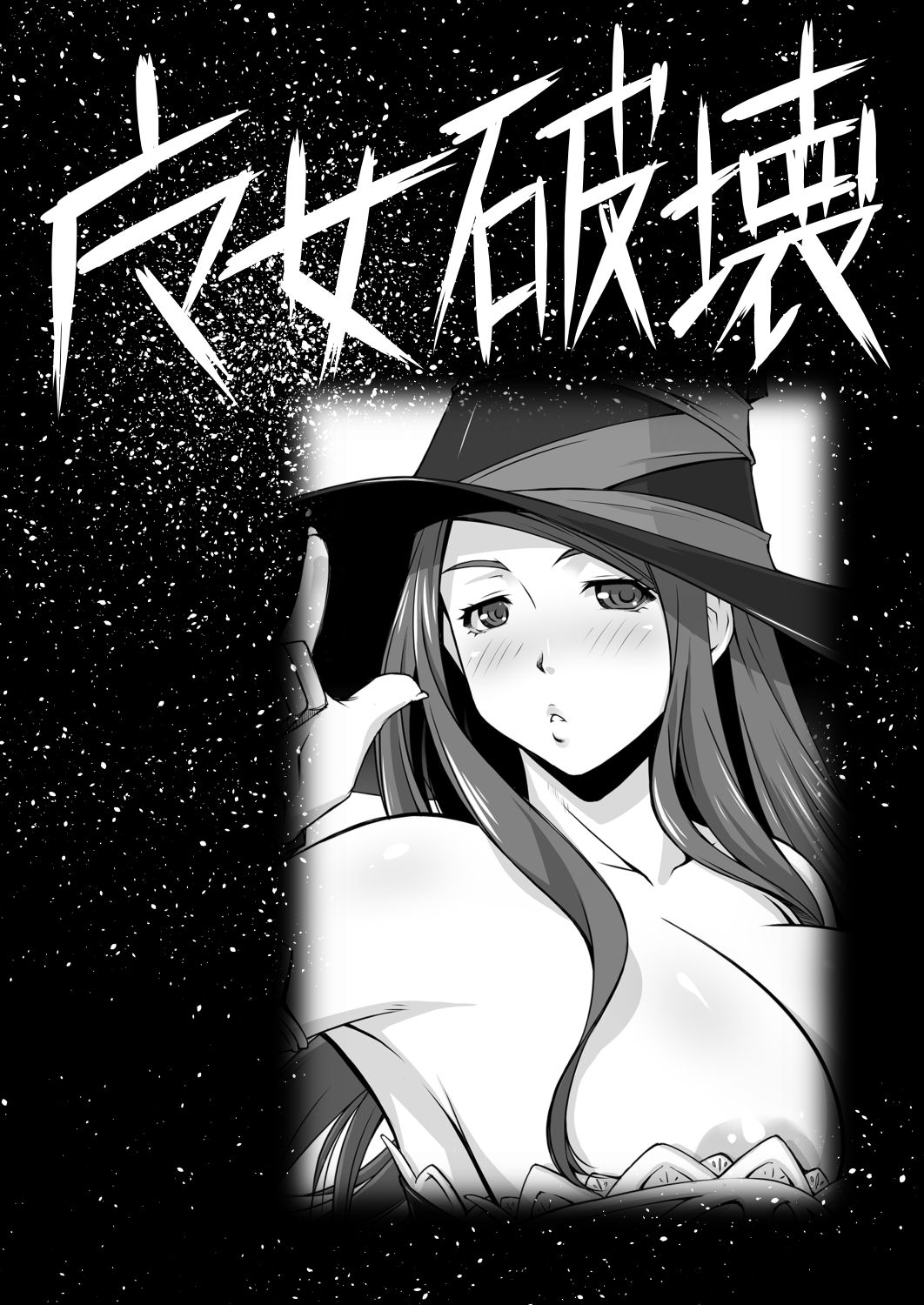 Misokano 5 DL page 3 full