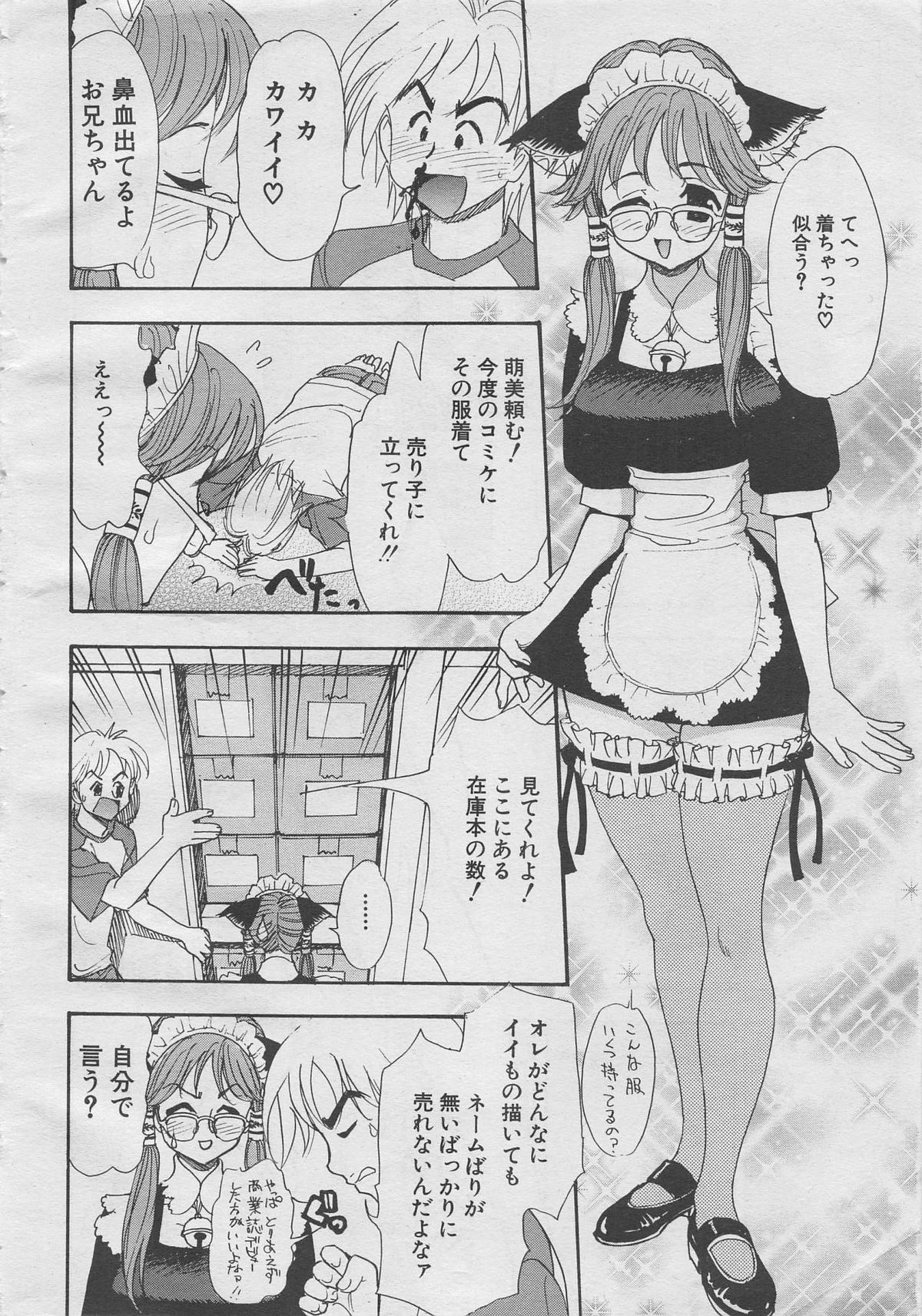 comic Genra 2003-10 page 8 full