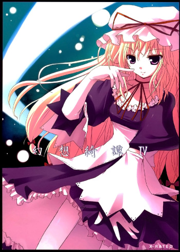 Gensou Kitan IV cover