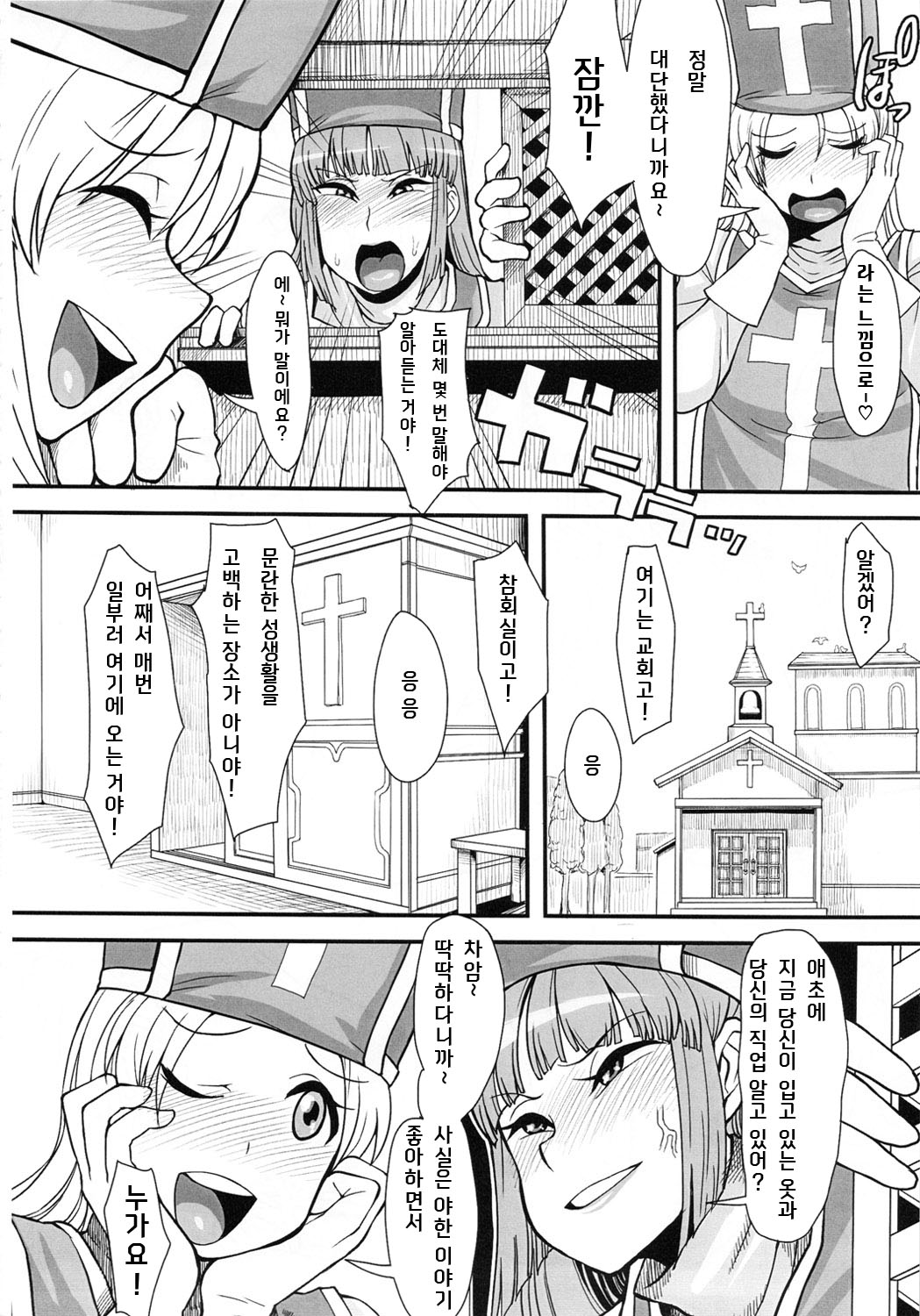 Hako no Naka ni Iru page 4 full