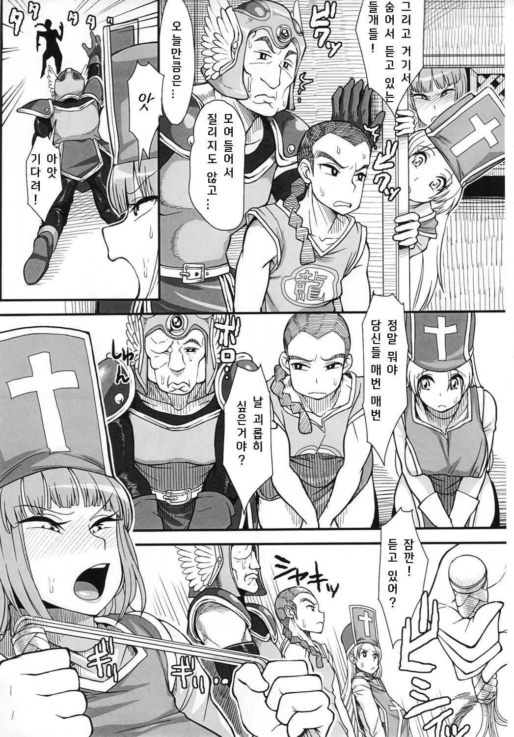 Hako no Naka ni Iru page 5 full