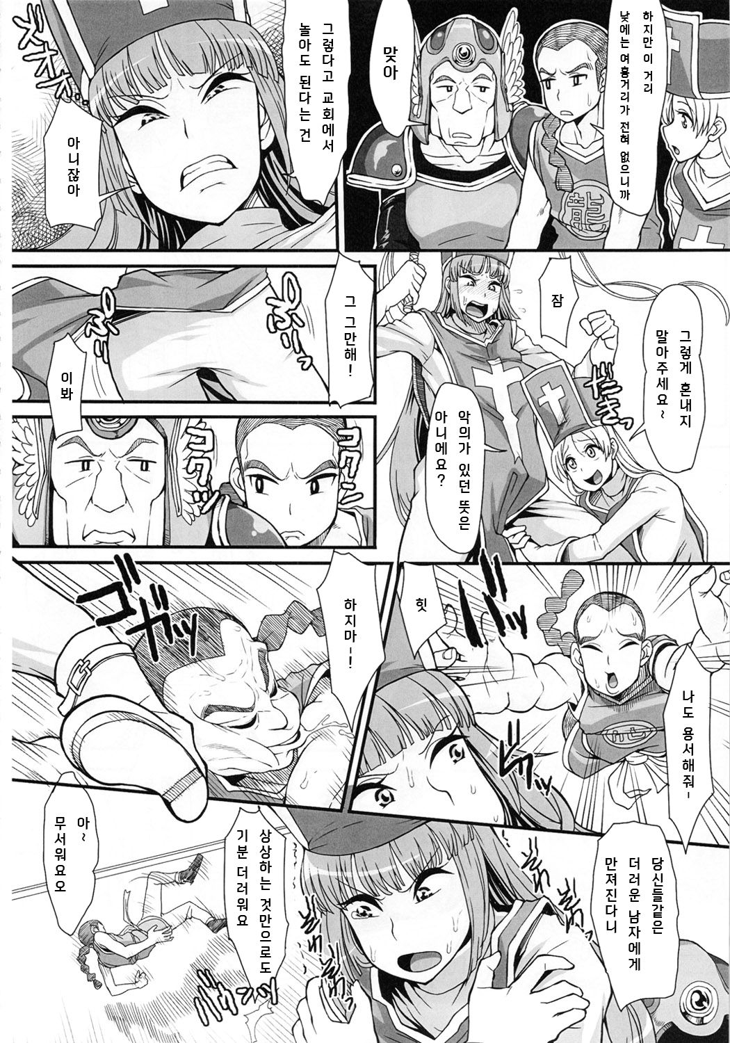 Hako no Naka ni Iru page 6 full