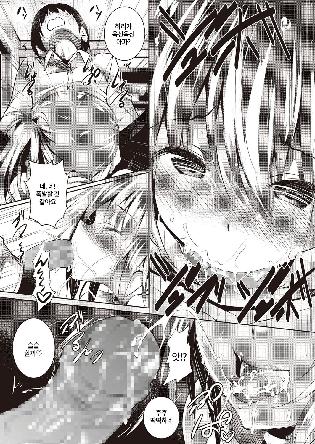 Doutei, Bed ni Tatsu | 동정, 침대에서다 page 10 full