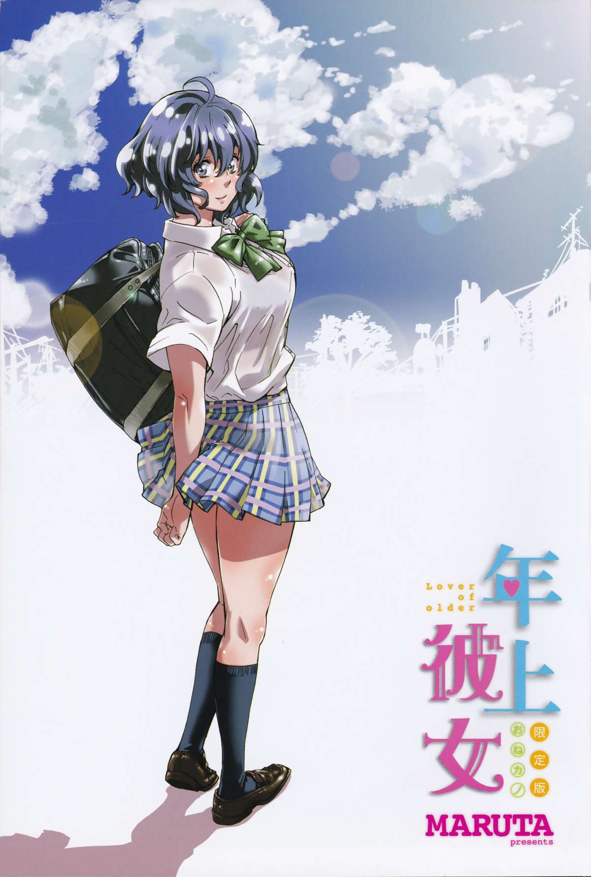 Toshiue Kanojo  -Genteiban- page 4 full