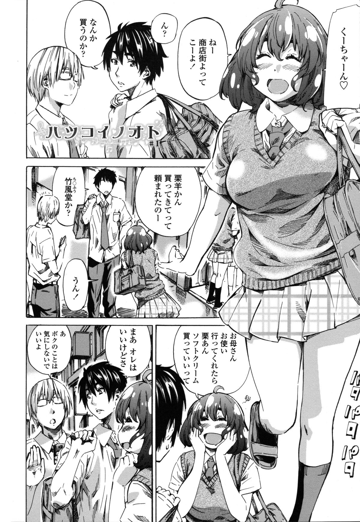 Toshiue Kanojo  -Genteiban- page 7 full