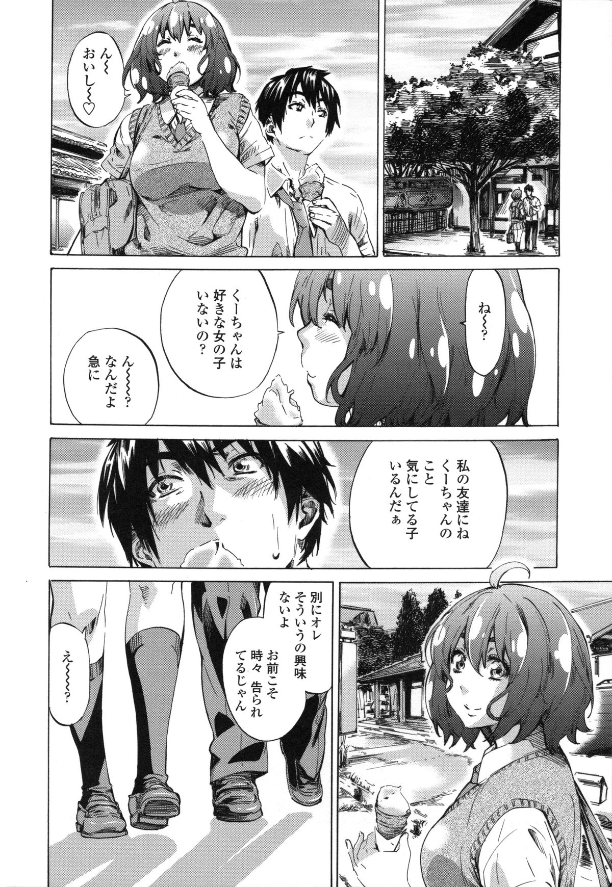 Toshiue Kanojo  -Genteiban- page 9 full