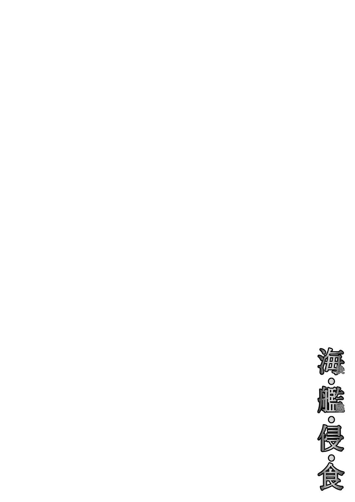 Kai Kan Shin Shoku page 2 full