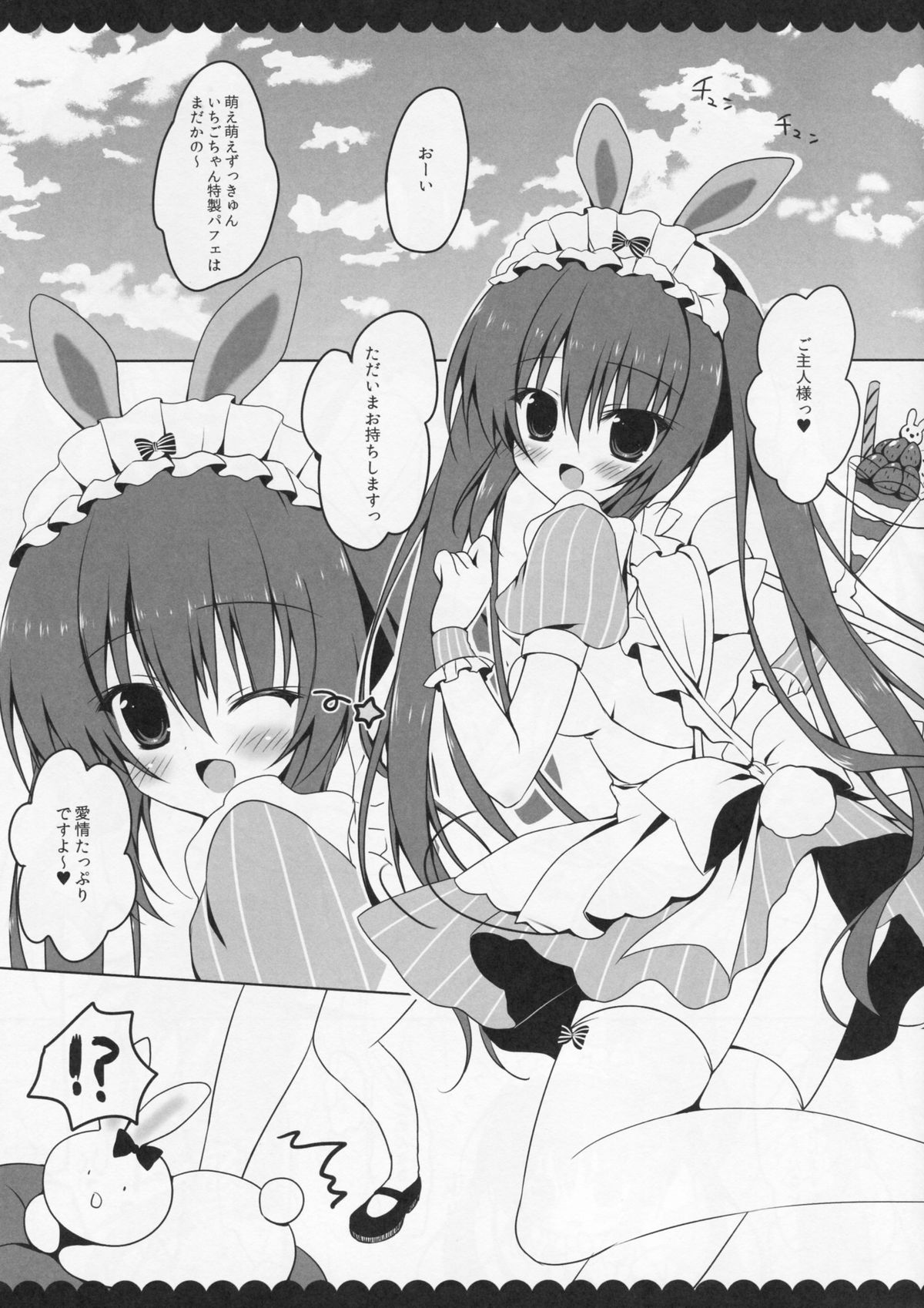 Goshujin-sama ni Oshioki Sarechaimashita page 3 full