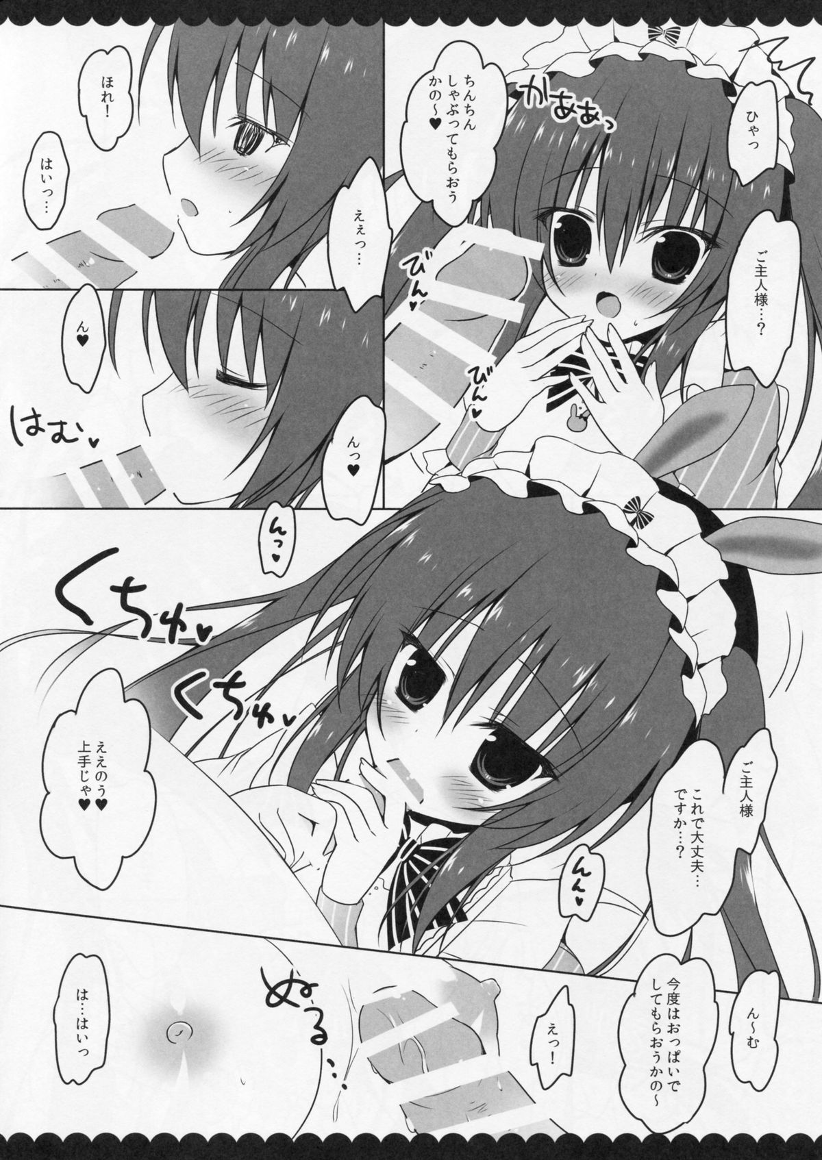 Goshujin-sama ni Oshioki Sarechaimashita page 6 full