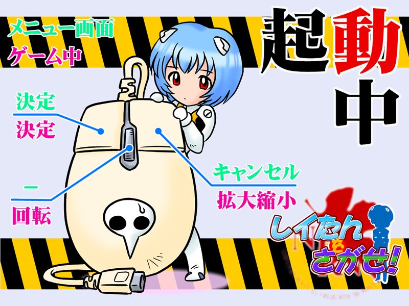 Rei-tan o Sagase! page 3 full