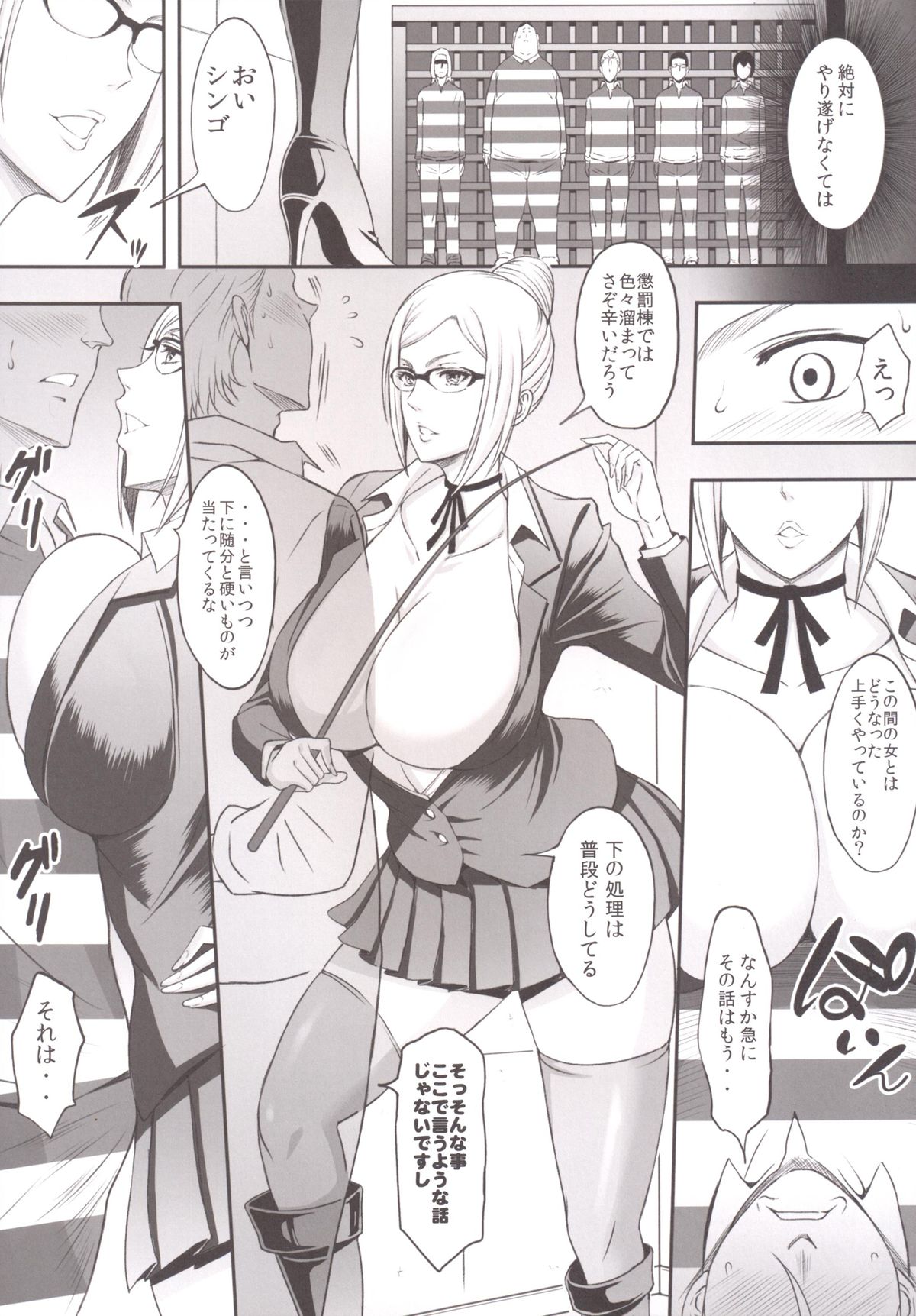Ingoku Gakuen page 6 full