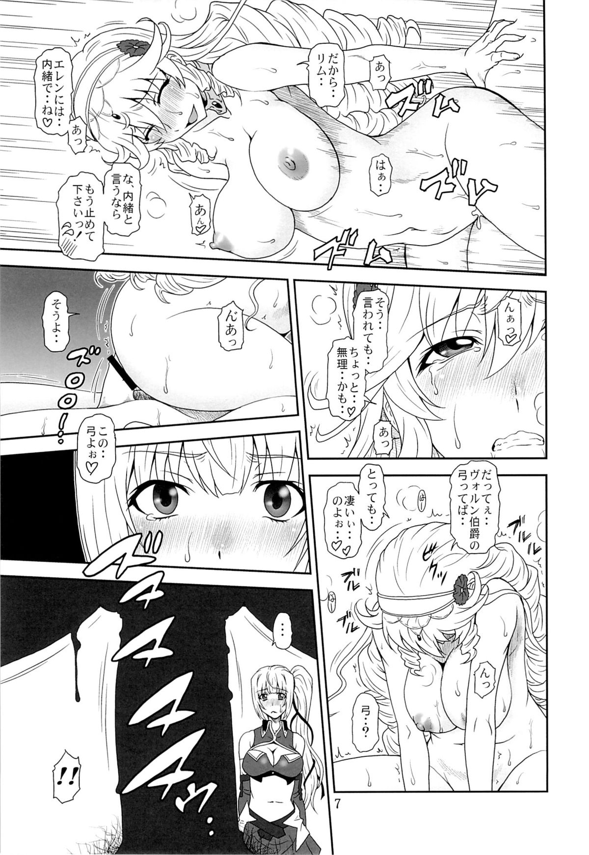 Yumi wa Fukuro ni Tachi wa Saya page 6 full