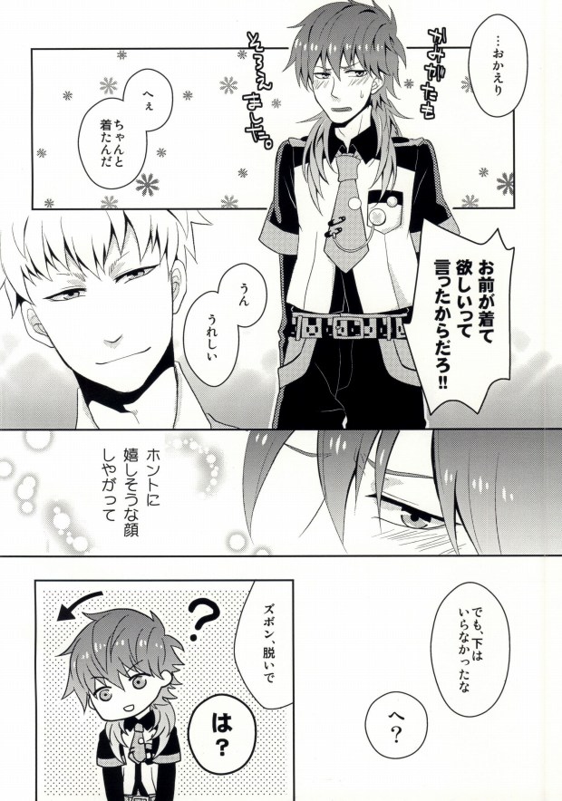 Kupappy Birthday page 5 full