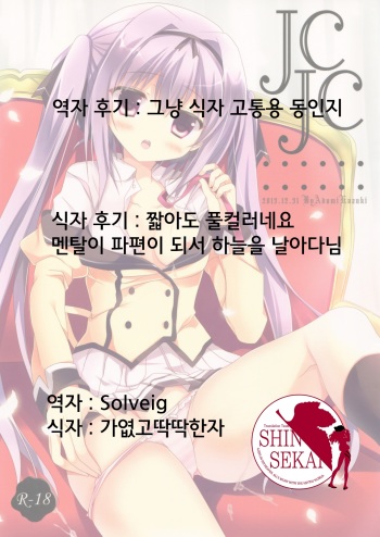 JCJC cover