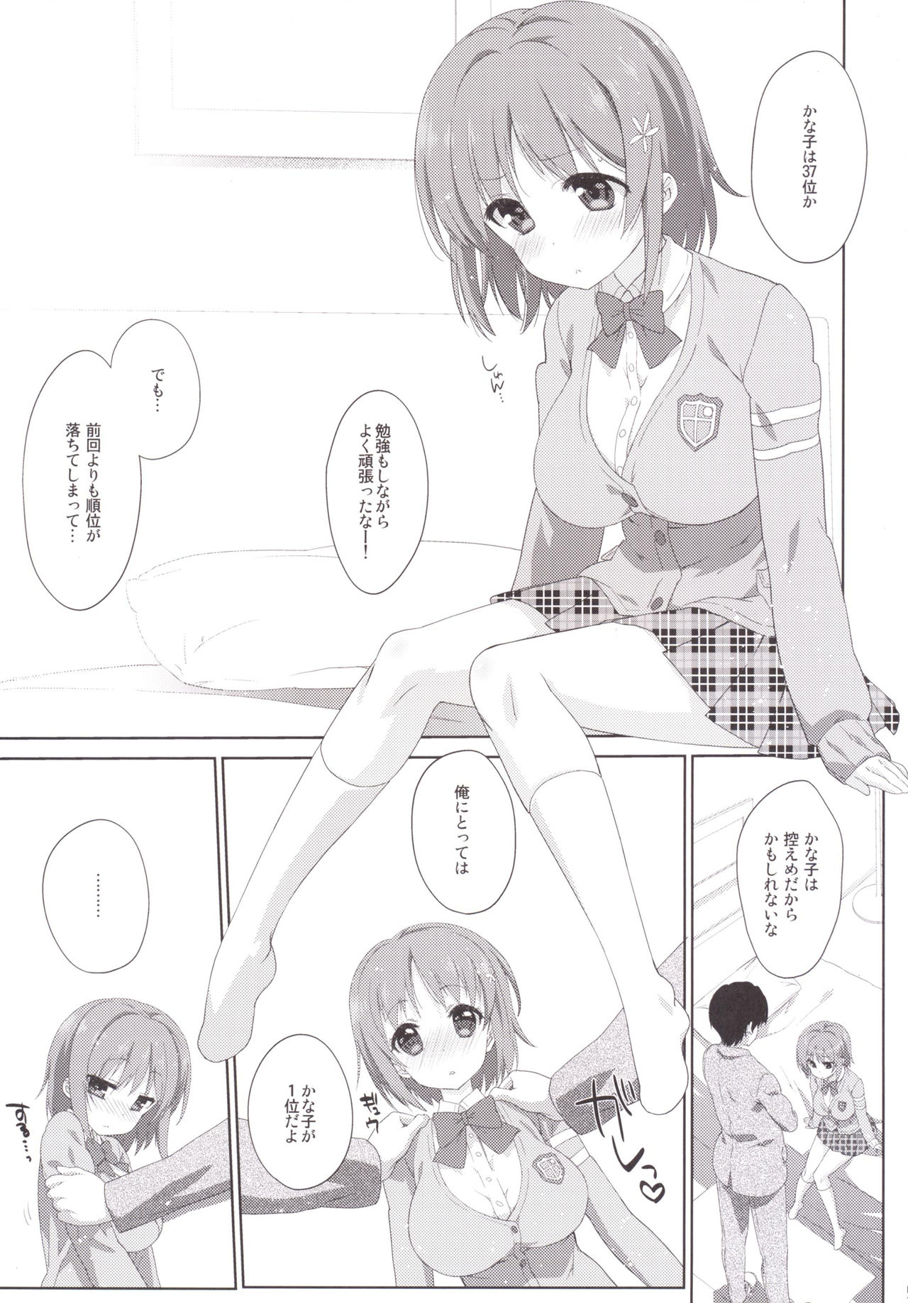 Melcheese 50 page 4 full