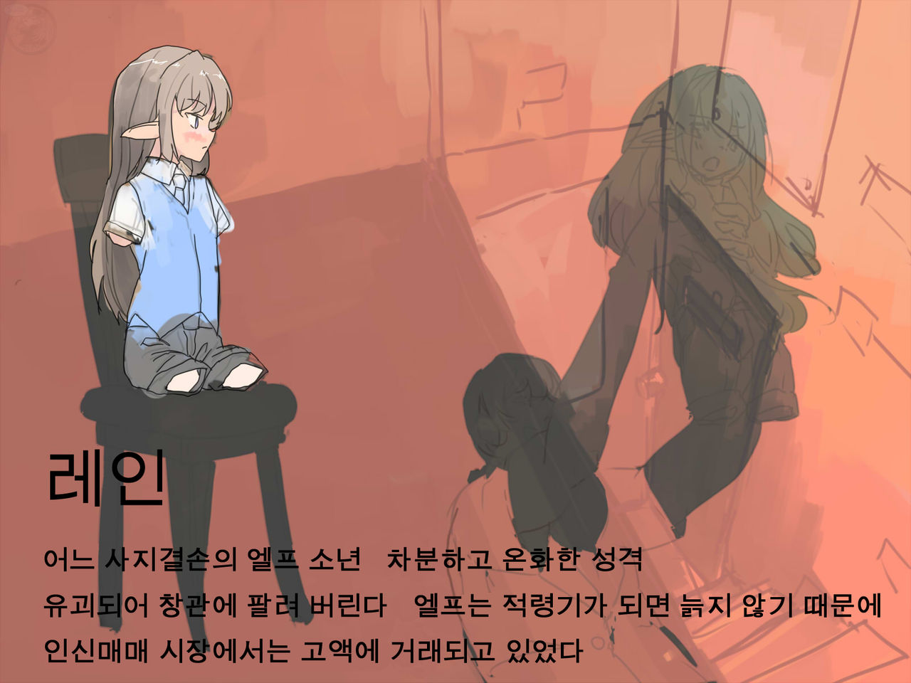 Kesson Shounen page 2 full