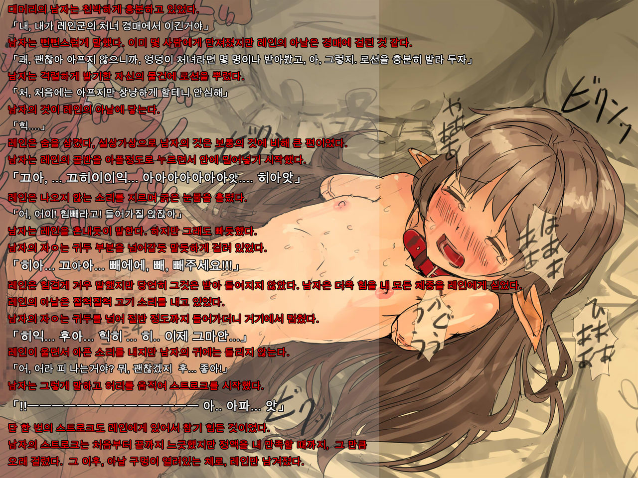 Kesson Shounen page 8 full