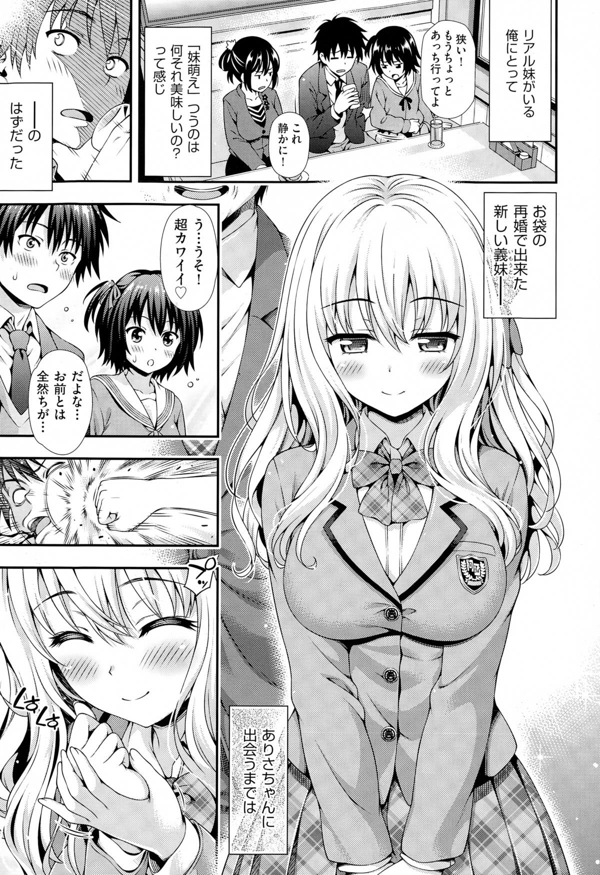 Sweet &amp; Sour page 1 full