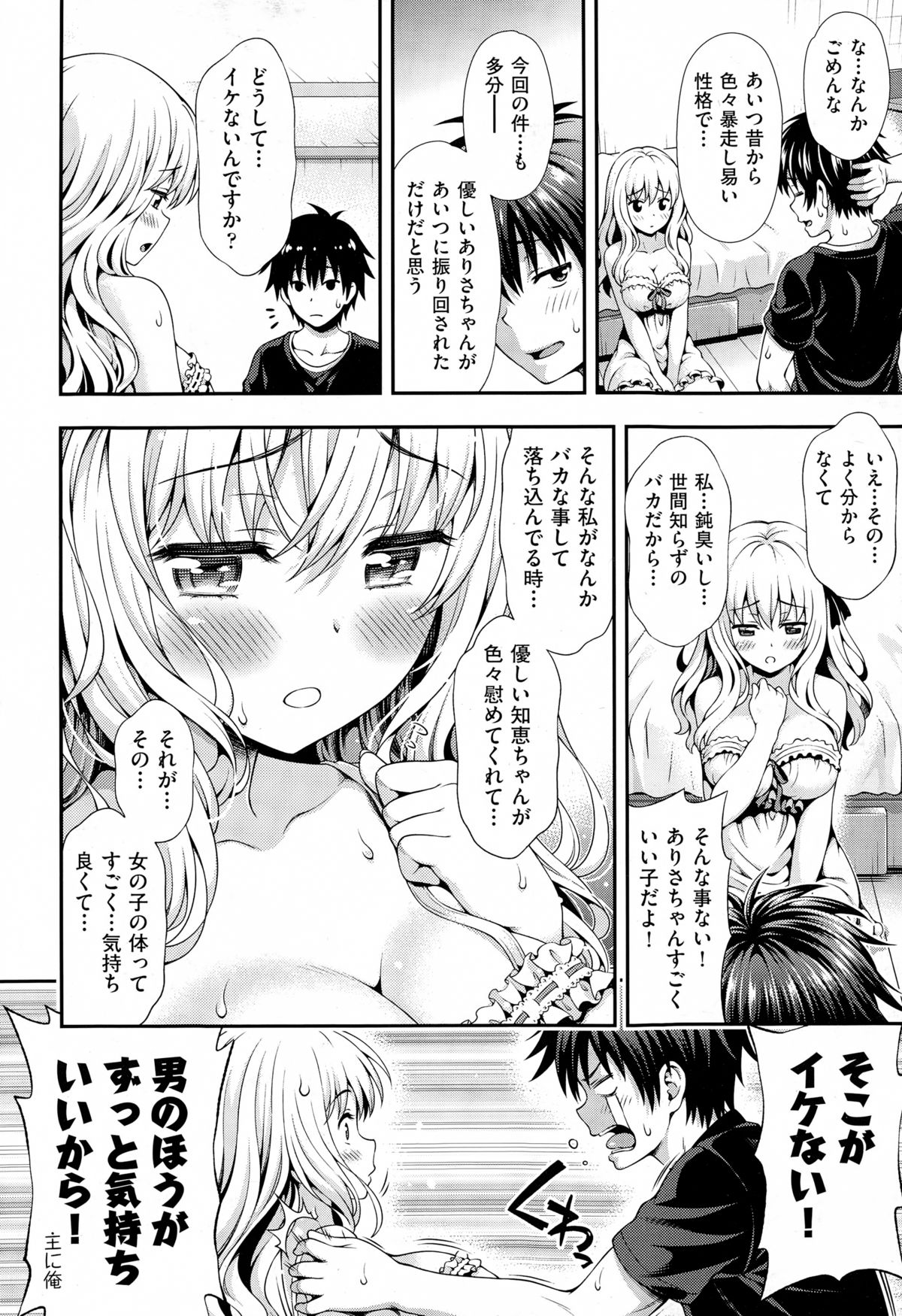Sweet &amp; Sour page 10 full