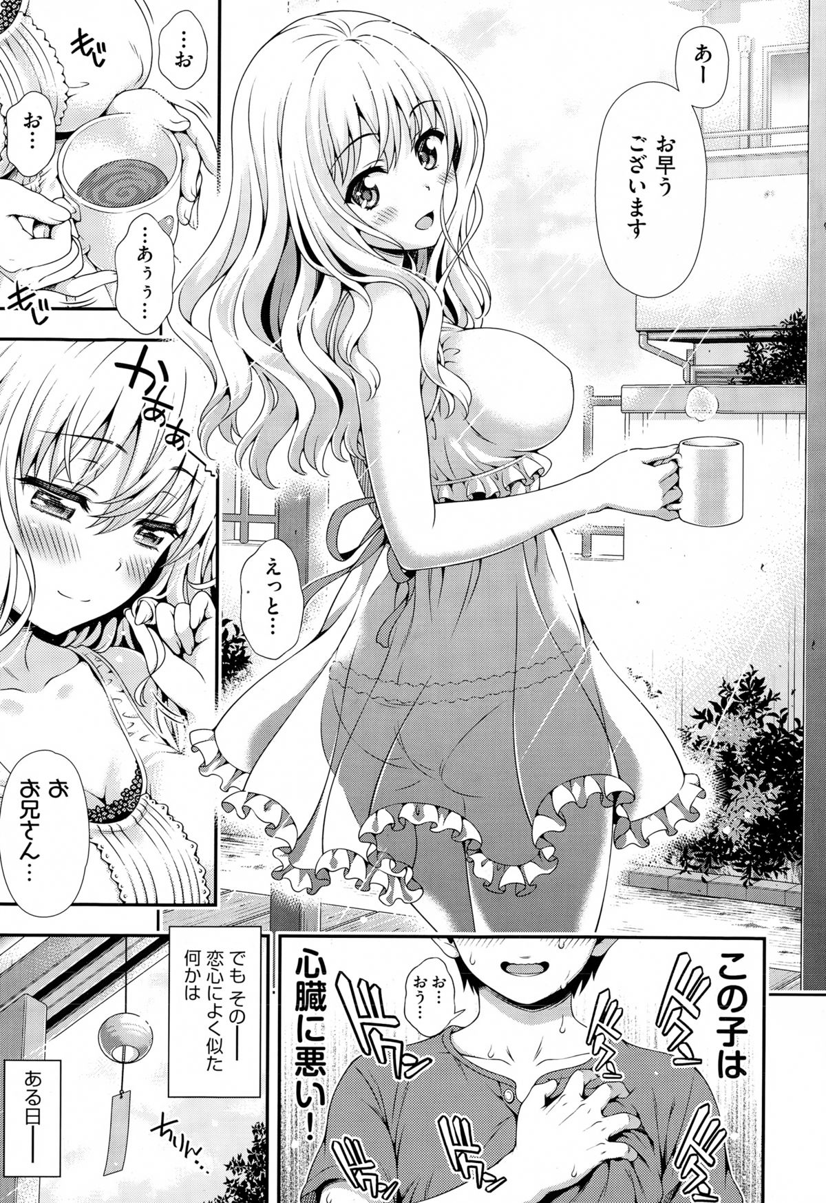 Sweet &amp; Sour page 3 full