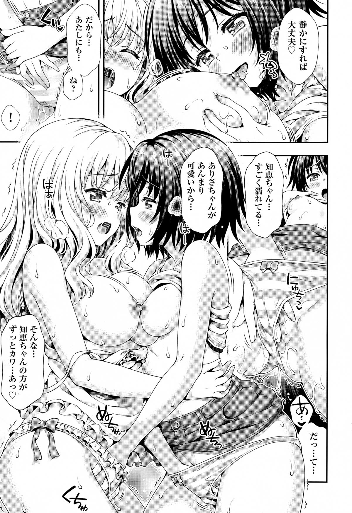 Sweet &amp; Sour page 5 full