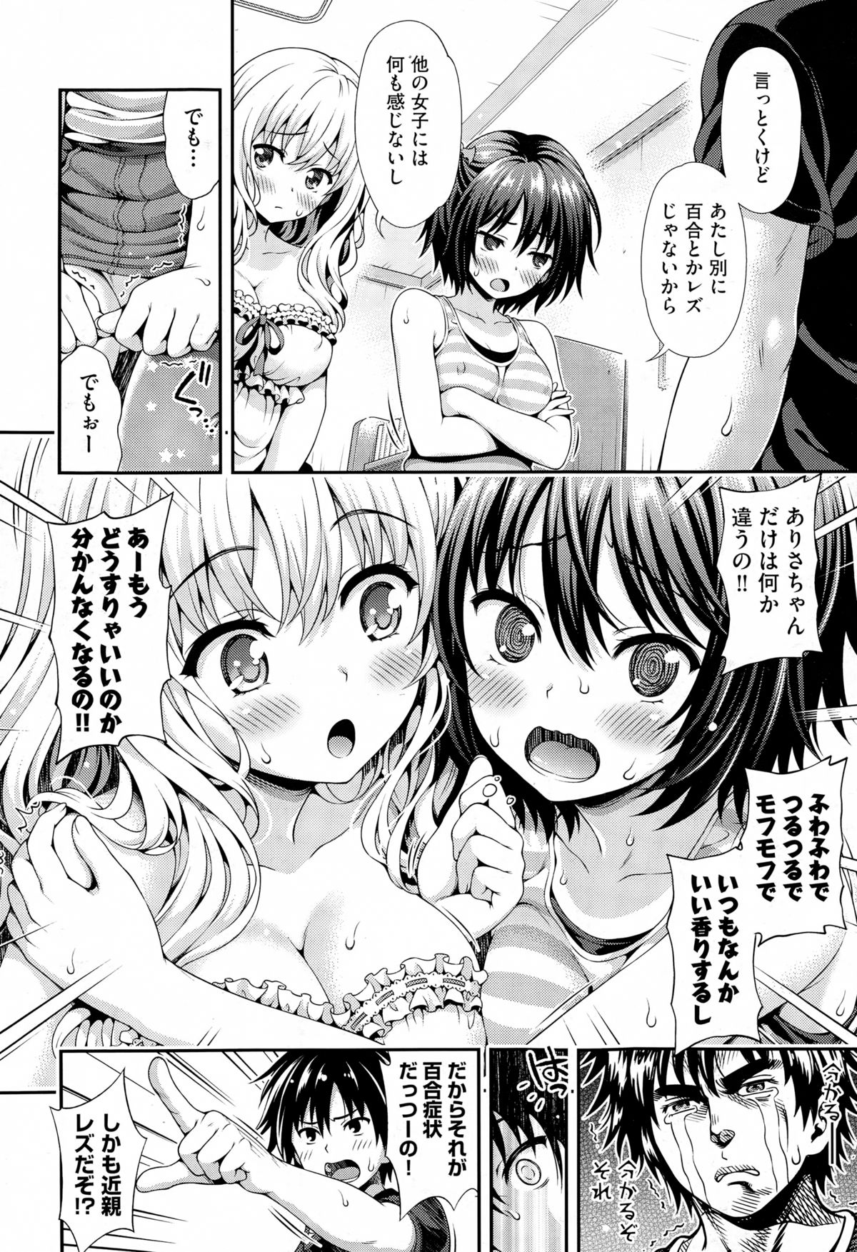 Sweet &amp; Sour page 8 full