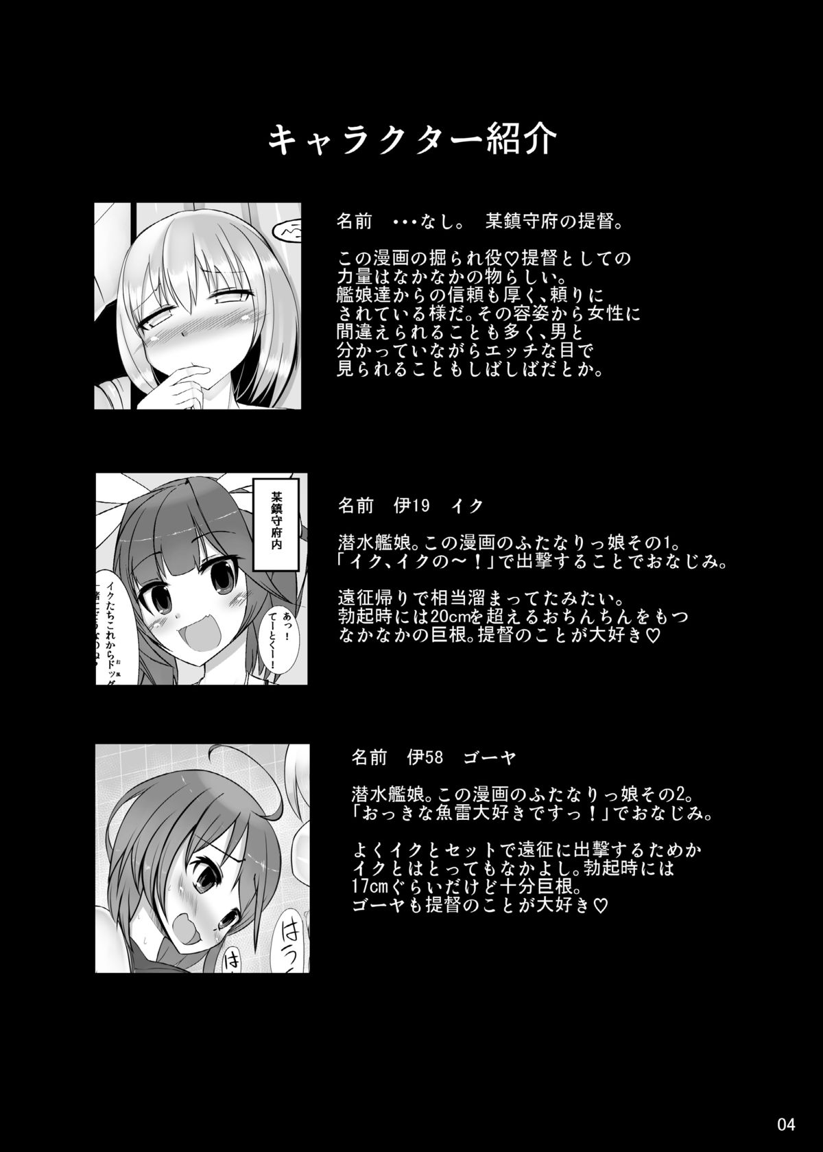 Otokonoko Teitoku ga 19 to 58 ni GyakuRa Sarechau Hon page 4 full
