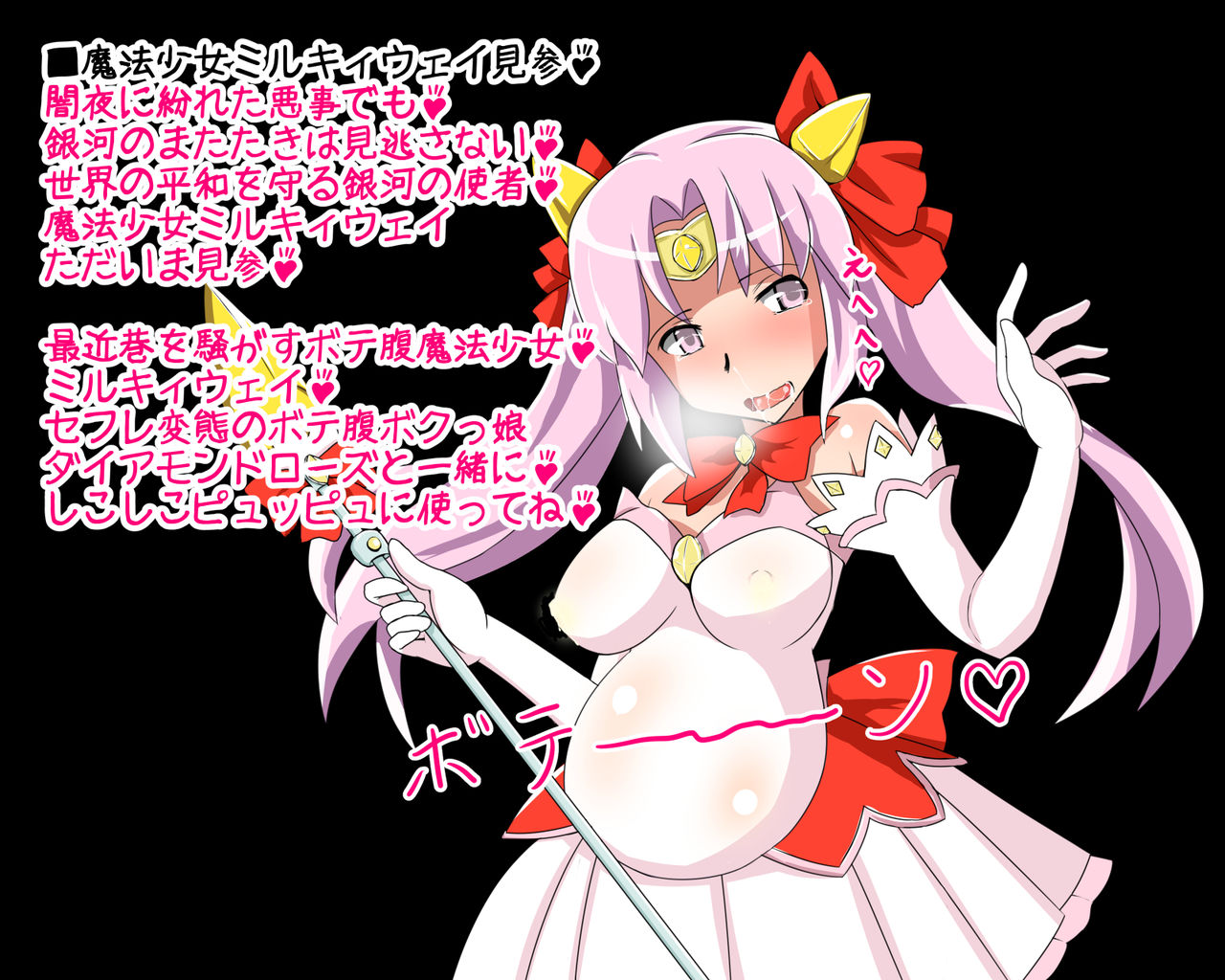 Netorare Mahou Shoujo Milky Way page 2 full