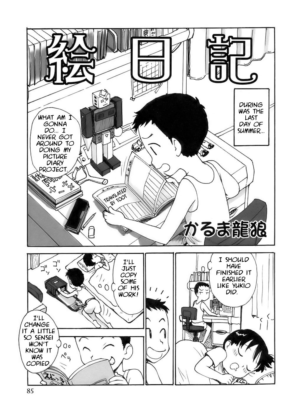 E Nikki | My Picture Diary page 1 full