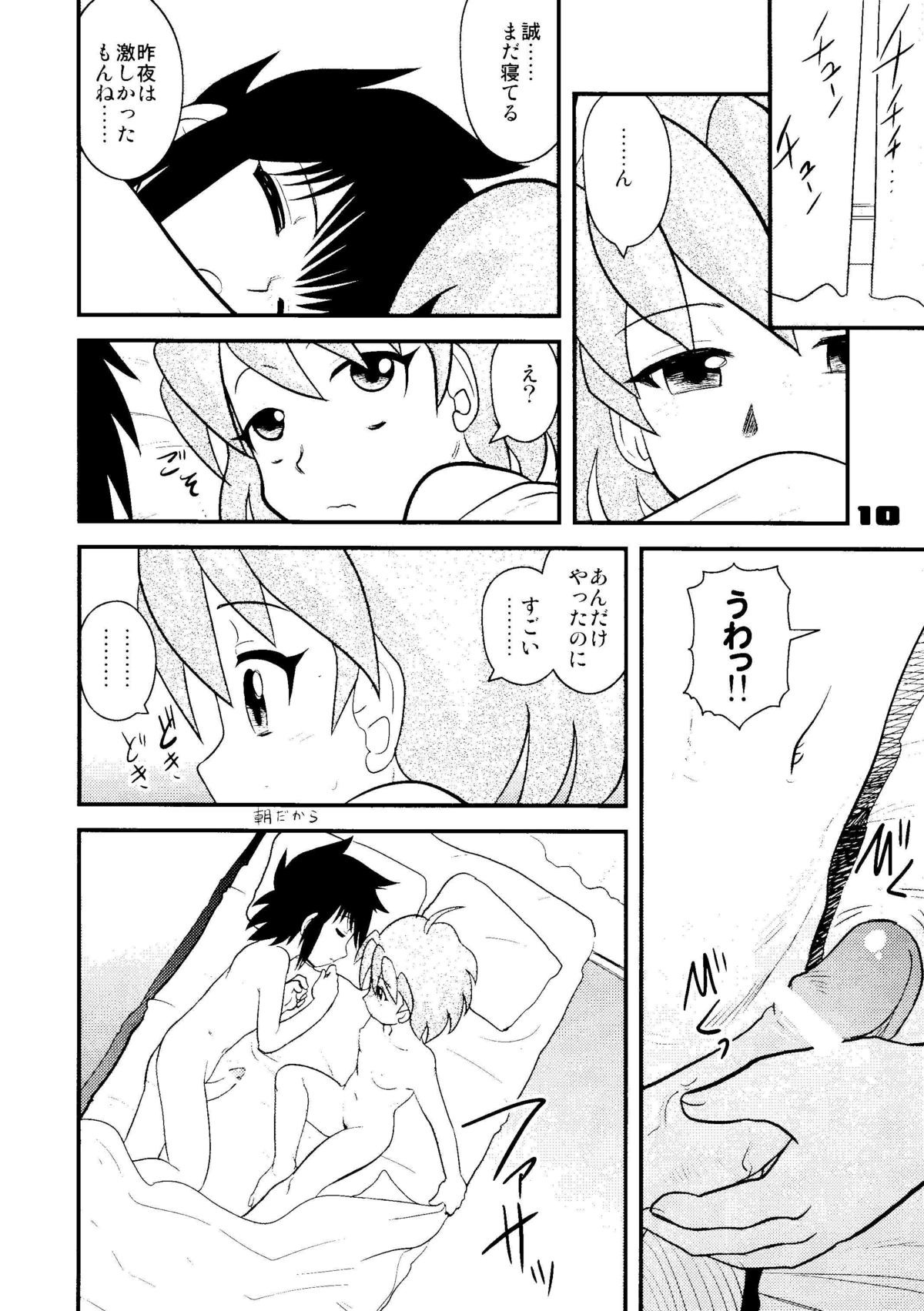 Shounen Teikoku 8 - Boys' Empire 8 page 9 full