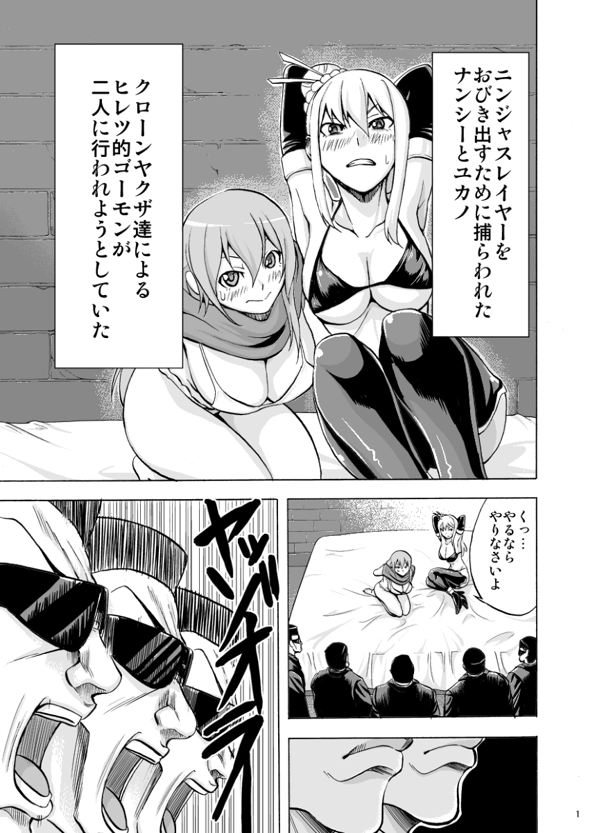 Ninja Slayer page 7 full