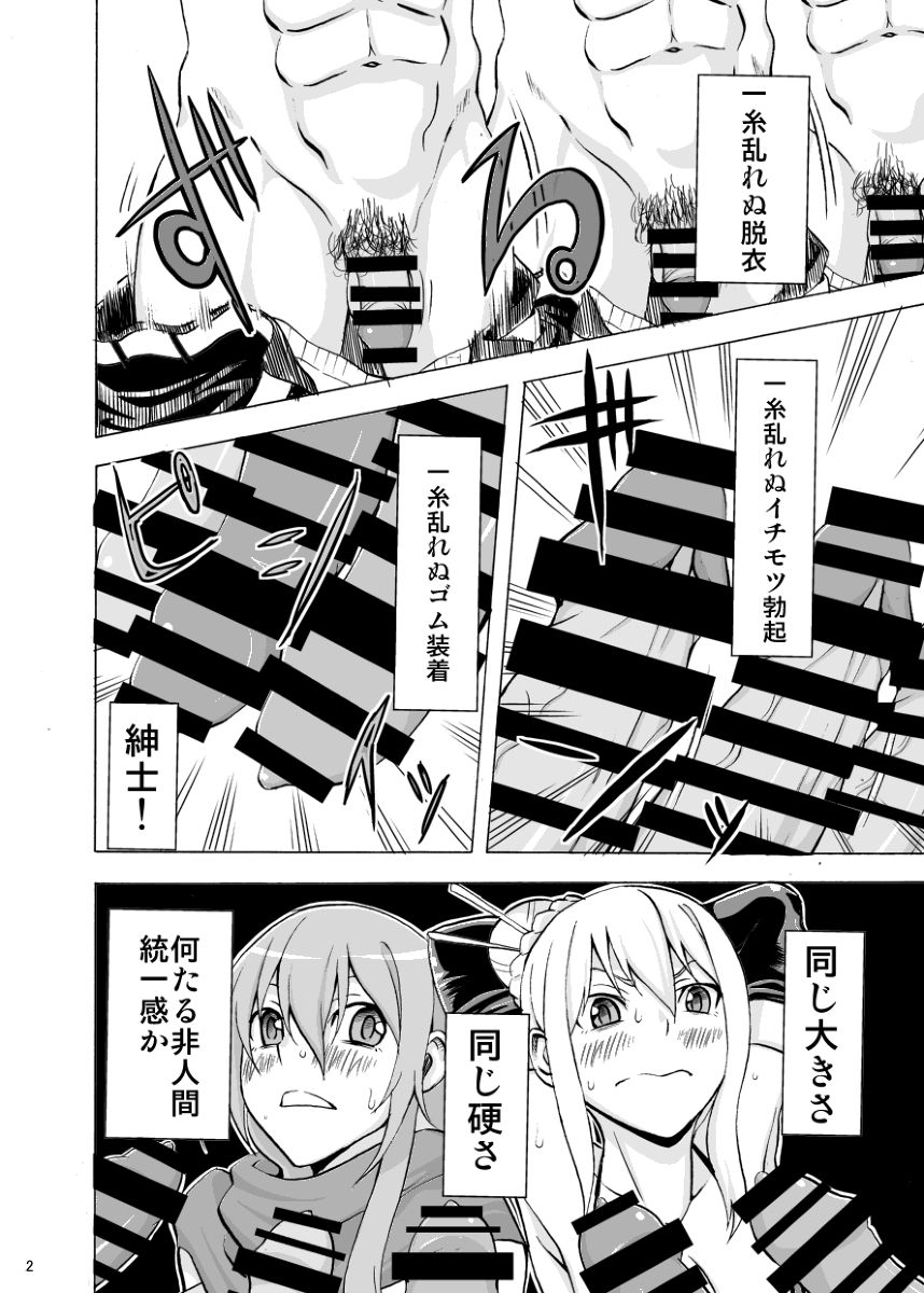 Ninja Slayer page 8 full